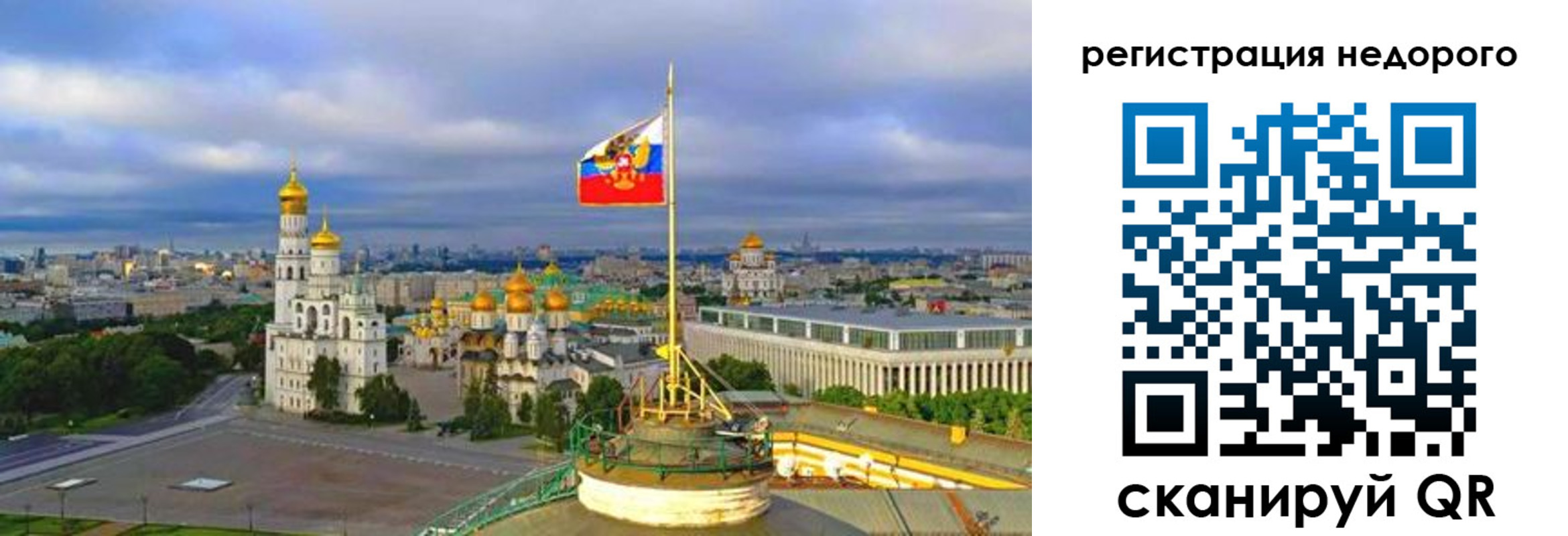 временная регистрация недорого в Дрезне