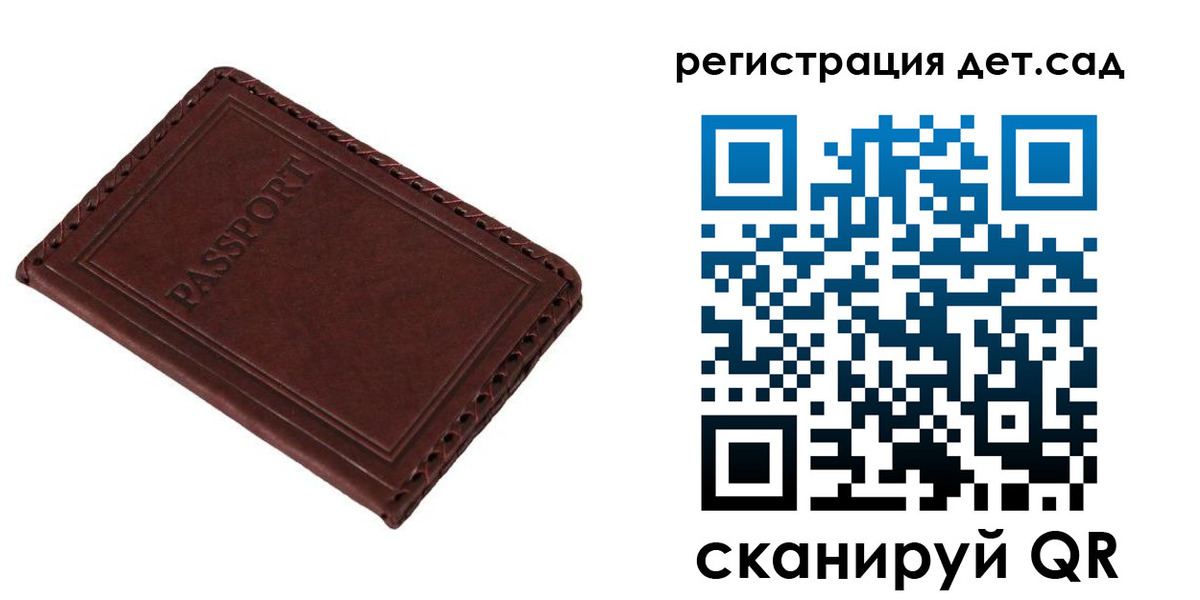временная прописка в Дрезне