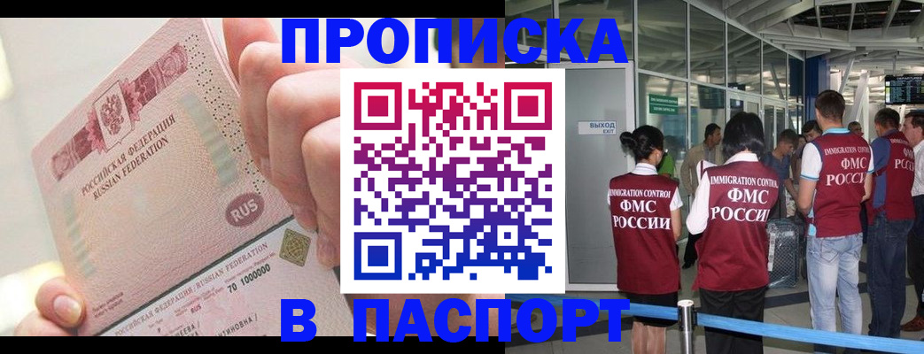 прописка от собственника в Дрезне