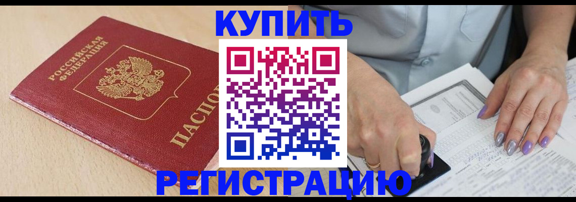 прописка для военкомата в Дрезне