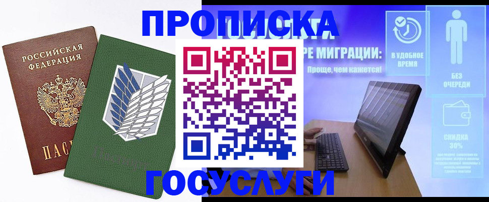 временная регистрация 2025 в Дрезне