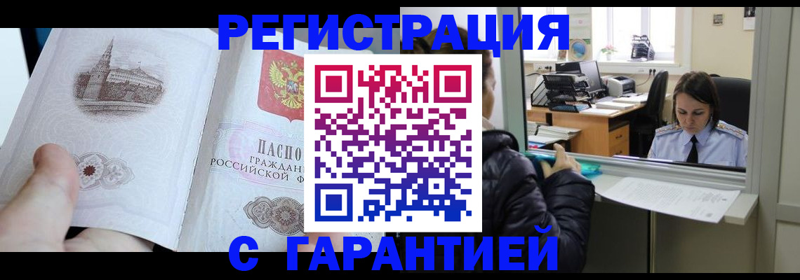 прописка для школы в Дрезне